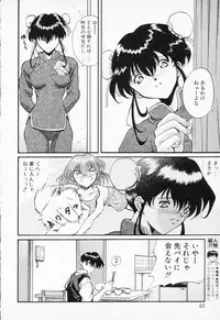 [Anthology] COMIC PEACH α Vol.4