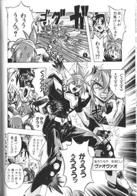 [Ataka Atsushi] Victory Wave 2