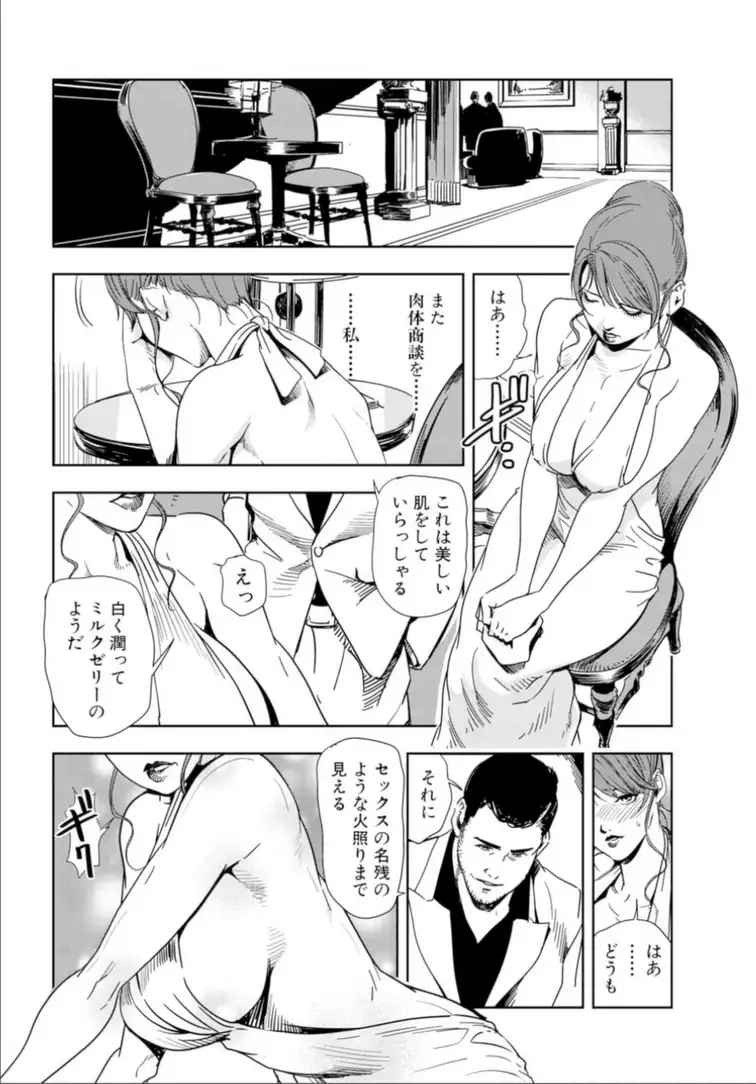 Nikuhisyo Yukiko No 17