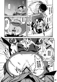 (C79) [Hougakuya (Nanboku, Tohzai)] ROUND 06 (Street Fighter) [chinese] [梦游个人汉化]