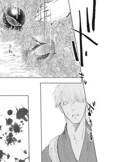 [Rokuju Mita] Akatsubaki | 红椿 [Chinese] [拾荒者转载组] [Digital]