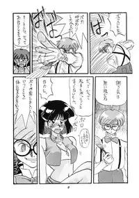 (C39) [PUSSY CAT (Various)] PUSSY CAT Vol.19 Nadia Hon 2 (Various)