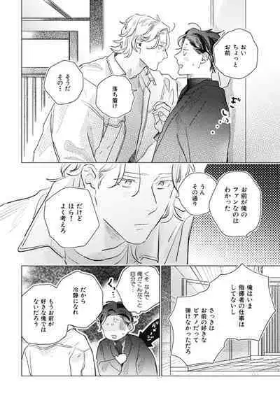 Kurikaeshi Ai no Oto