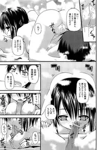 [Mimi Mimizu] Renai Kakuu Seikyuu - Fictitious Claim Love