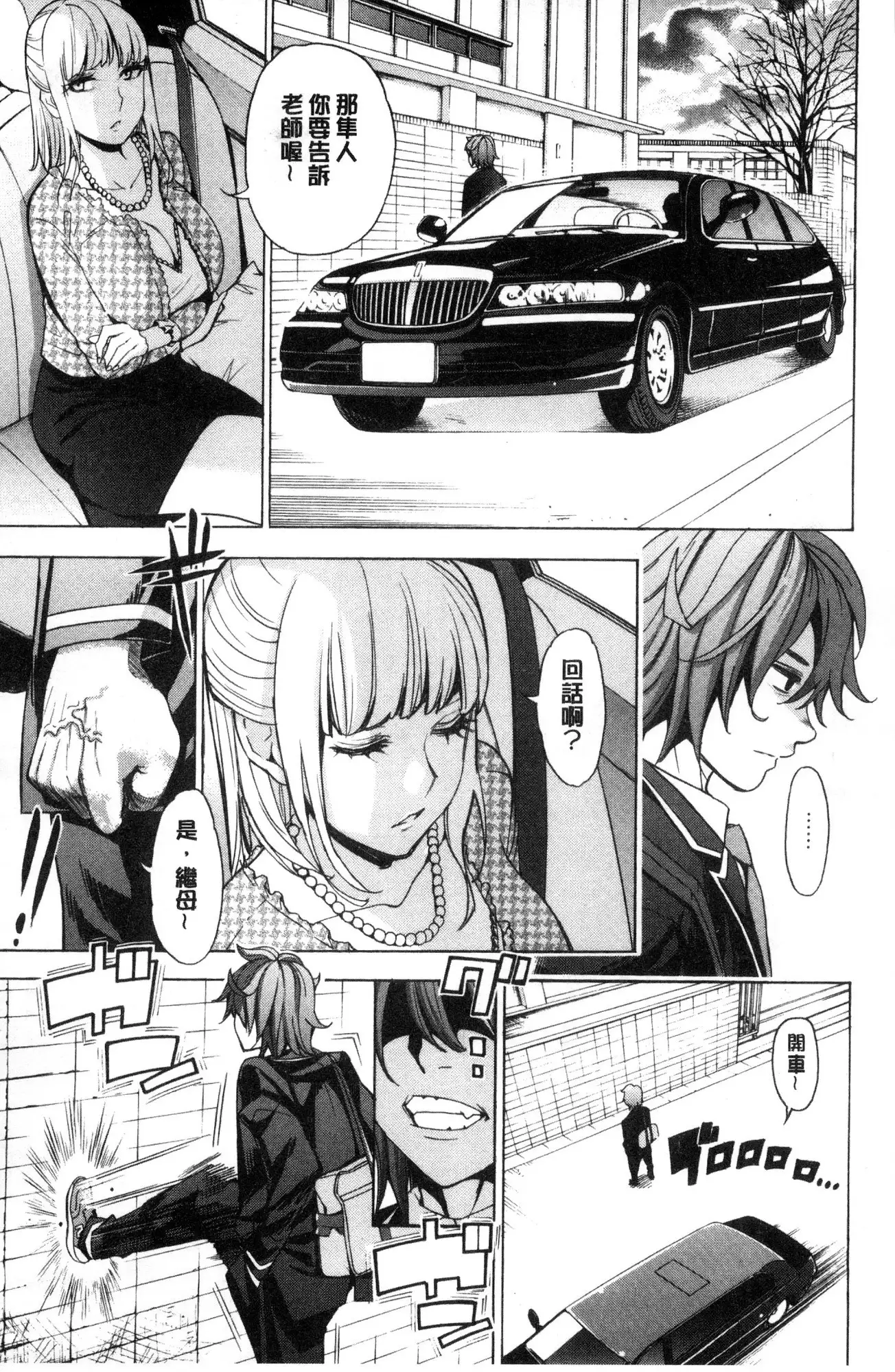 Ai toka etchito ka ne