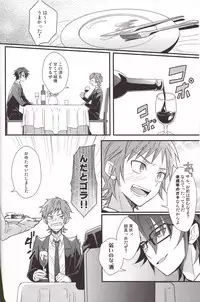 [UNAGI] YATAMISA ON THE SHORTCAKE [K]