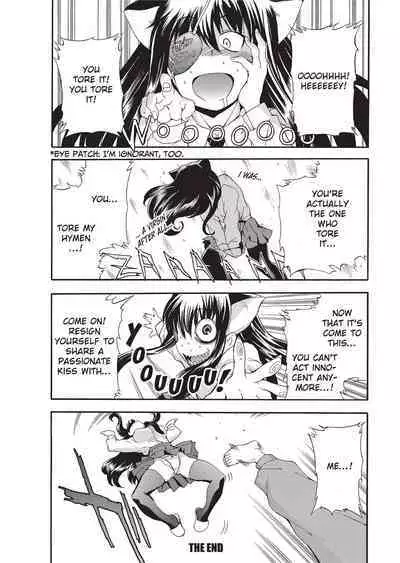 Furueru Kuchibiru | Trembling Lips