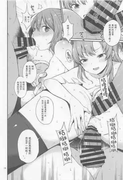 Aoba Kinugasa Dosukebe Haishin