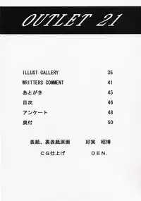 (C67) [St. Different] Out Let 21 (School Rumble)