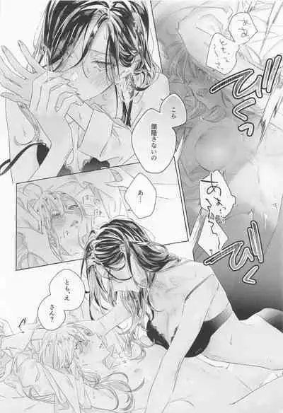 Gomen ne, xxx Dekinakute - I'm Sorry, I Can't xxx