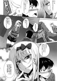 [Kagato] Natural Bitch