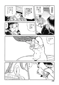 [Amagi Kazuko] Tenshi no Utage [Digital]