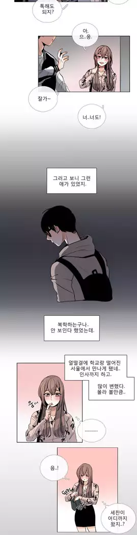 Talk to Me Ch.0-39