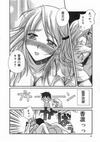 [Ayano Naoto] SWEET EMOTION