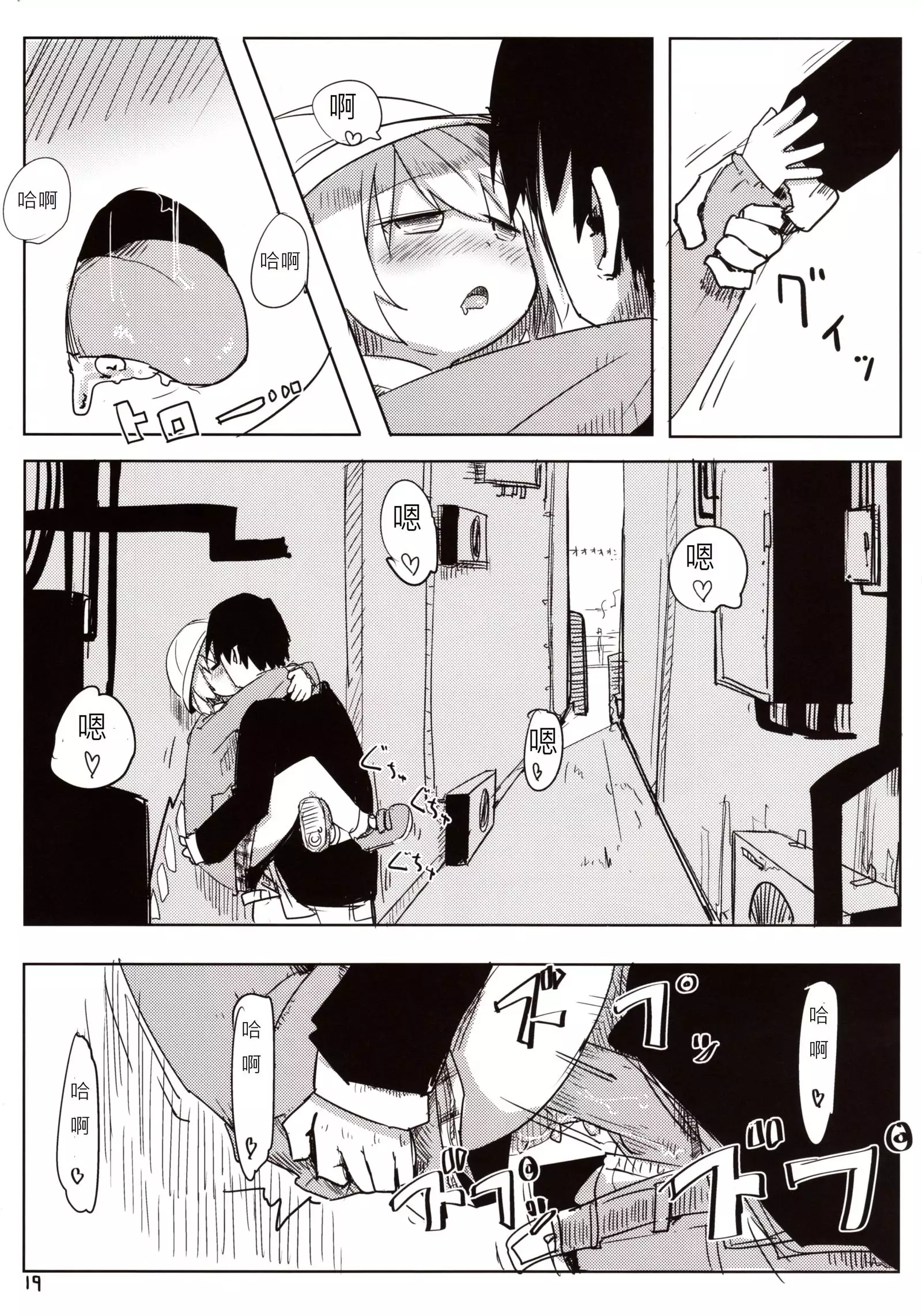 04.1 Enjifuku Flan-chan to H