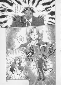 [Gun Ryuusei] Wakakusa Bishoujotai vol.4