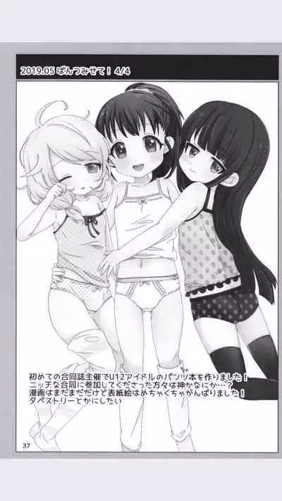 Dodotsukiya 2018-2019 Matome