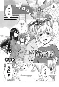 COMIC Shingeki 2015-02