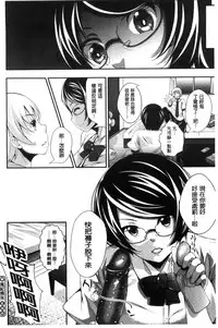 [Fumihiko] Koi yori Saki ni. | 恋愛前先來。 [Chinese]