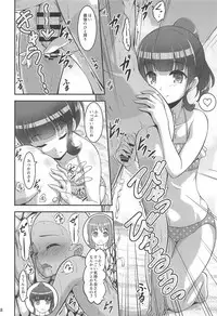 [A-Lucky Murashige no Ran (A-Lucky Murashige)] Harukana Ecstasy (Harukana Receive)