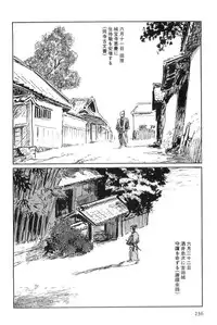 [Koike Kazuo, Kojima Goseki] Hanzou no Mon Vol.7