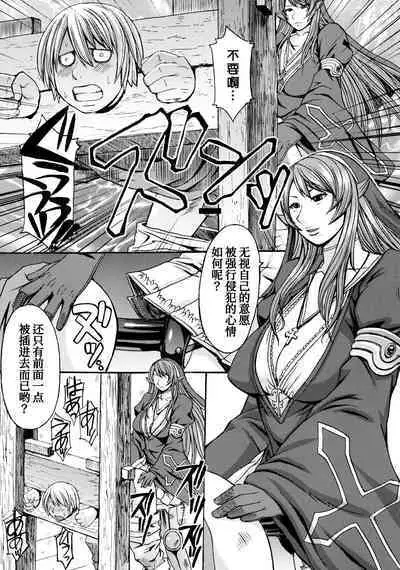 (C78) [Bakunyu Fullnerson (Kokuryuugan)] Funkei! Funkei! Mata Funkei!! (Queen's Blade)[Chinese] [我不看本子个人汉化]