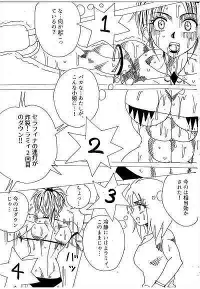 [Yama] Chousen-sha Kettei-sen Lamy VS Serafina