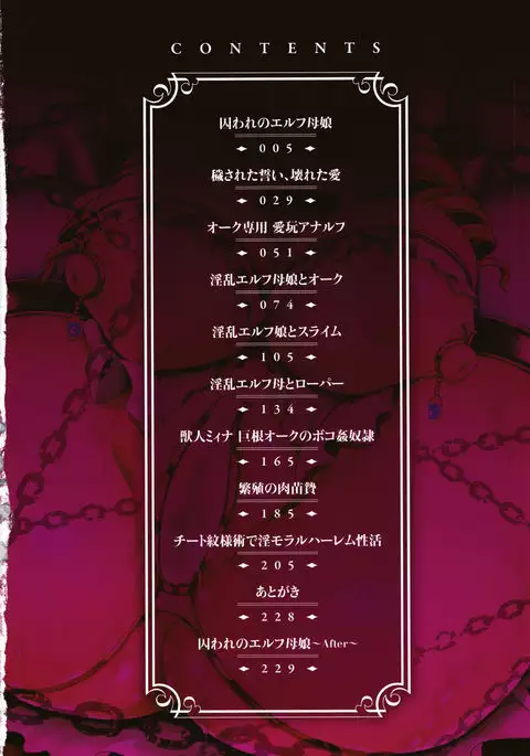 Aijou no Injoku Elf |Chinese]