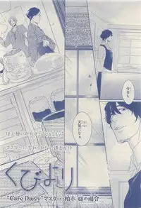 MAGAZINE BE×BOY 2015-04