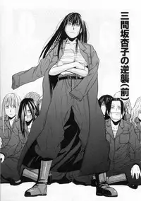 [ZUKIKI] Mimasaka Kyouko no Ren'ai