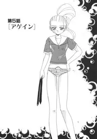 [Akifuji Satoshi] Soshite Mezame no Hajimari