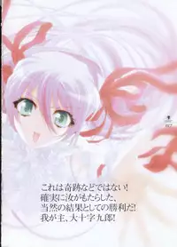 Kishin_Houkou_Demonbane_Visual_Fan_Book