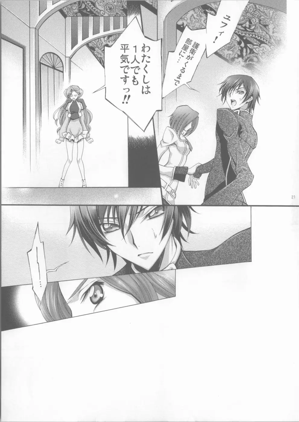 Britannia Tenseki Isakai