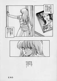 [Moribayashi Ringo] Shin Reijou Monogatari