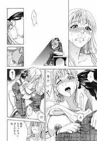 Jun-ai Kajitsu 2008-03