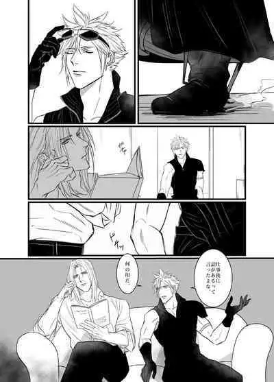 Kono Jigoku ni te Kimi o Kou