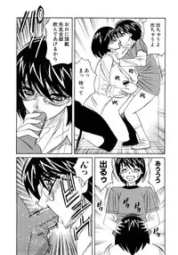 [Yamamoto Yoshifumi] Kinshin Nakadashi Soukan