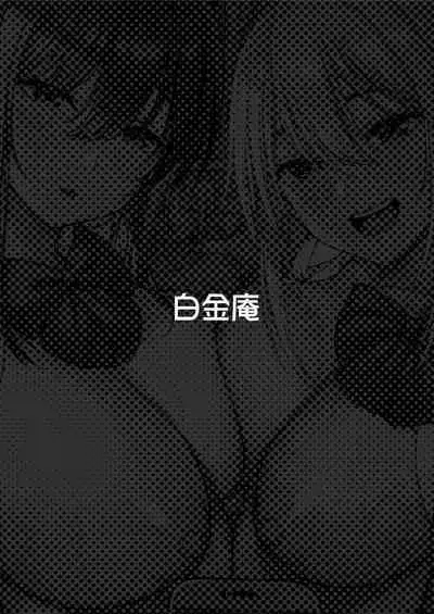 [Shiroganean (Chinpan)] Kimi ga Torareta Natsu