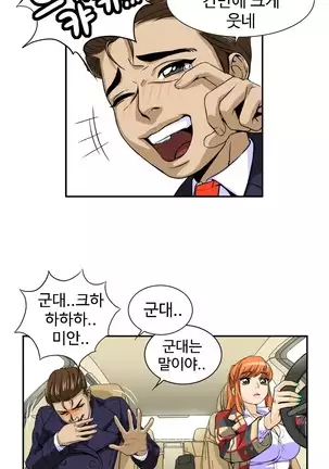 Chauffeur Service Ch.1-30.5