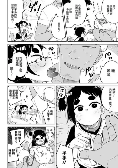 Shibaken Hirotta ndaga | 柴犬被我給撿到了