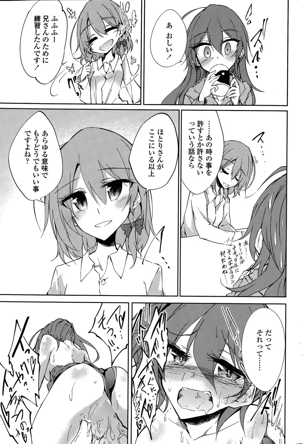 Utakata Ryou no Ningyo to ou Ch. 1-4