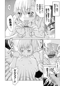 [Fujiyoshi] NTR na Kankei [Digital]