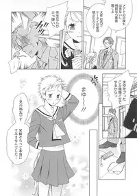 (Anthology) Josou no Oujisama 3