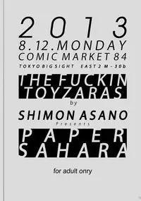 (C84) [The Fuckin Toyzaras (Asano Shimon)] Paper Sahara (Touhou Project)