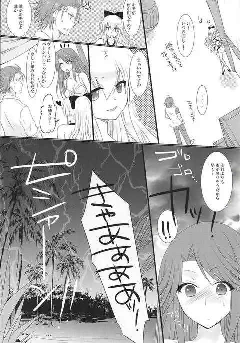 Manatsu no Yoru no Yume