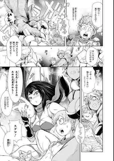 Eroi Hodo Saikyou!? Dungeon de Sex Musou Anthology Comic 2