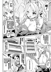 [Marui Maru] Kemopai ~ Sakusei Girls ~ [Chinese] [篆儀通文書坊漢化]