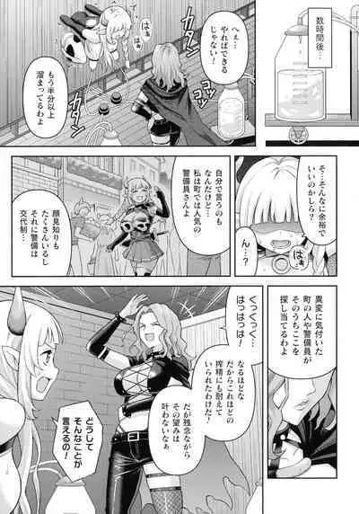 Zetchou Ryouiki Futanarium