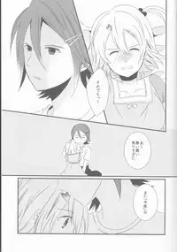 (C91) [noa (noa)] one's love (Macross Delta)