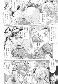 [Sonozaki Souichi] Rorirori Kankan